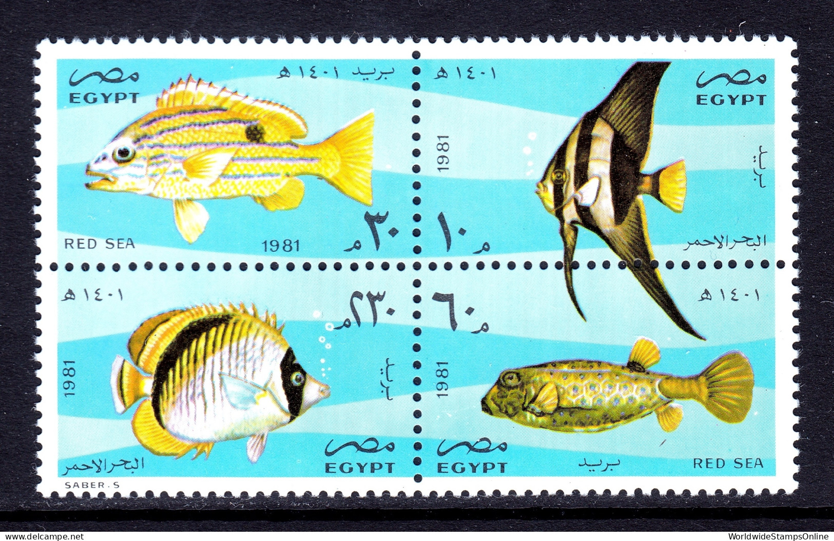 Egypt - Scott #1188a - MNH - SCV $7.50 - Unused Stamps