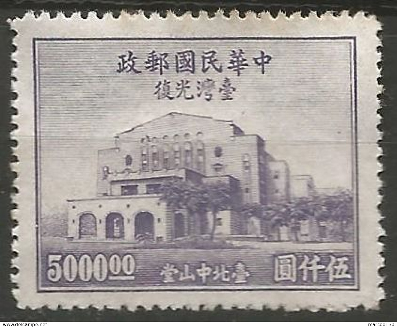 CHINE N° 624 + N° 625 NEUF - 1912-1949 Republik