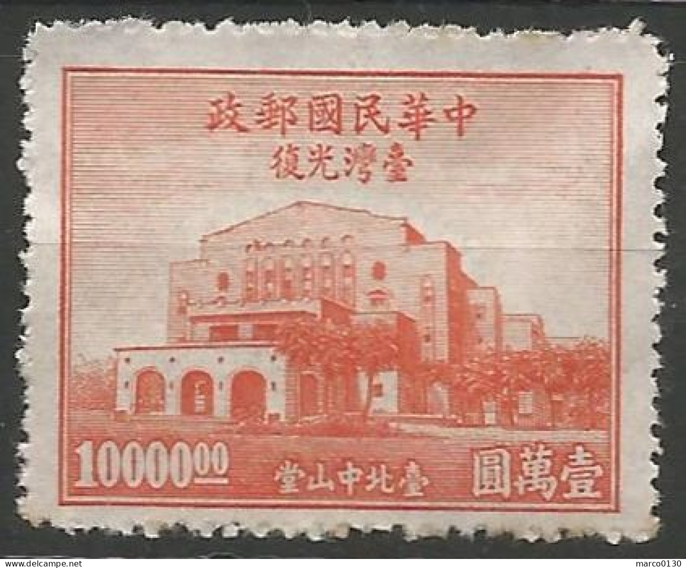 CHINE N° 624 + N° 625 NEUF - 1912-1949 Republik