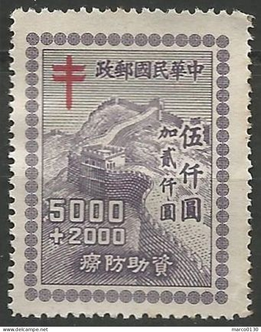 CHINE N° 638 NEUF - 1912-1949 Republik