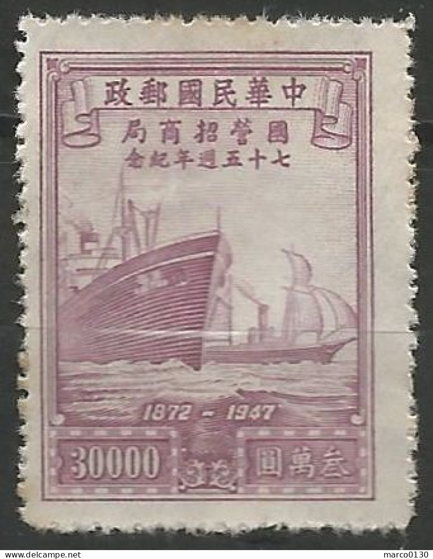 CHINE N° 642 NEUF - 1912-1949 Republik