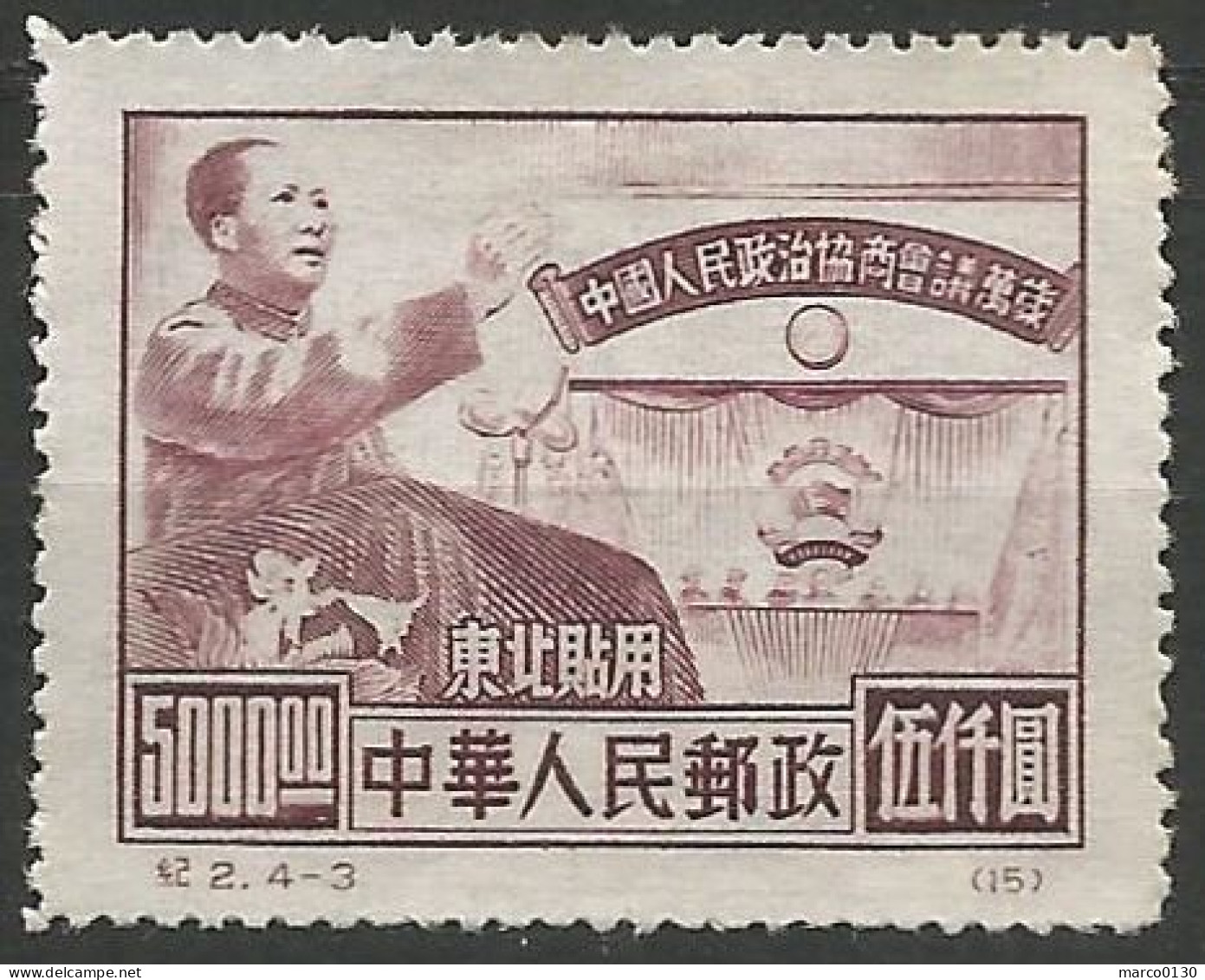 CHINE / CHINE DU NORD-EST N° 137 NEUF - Nordostchina 1946-48