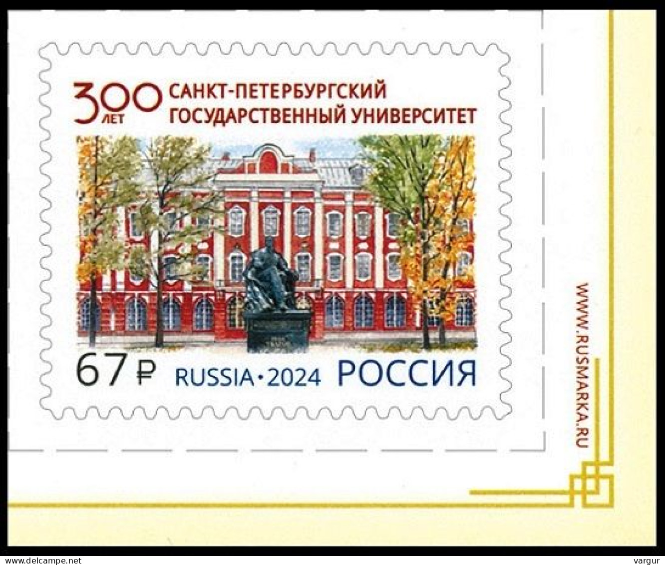 RUSSIA 2024-09 Science Education: Saint Petersburg University - 300. CORNER, MINT - Other & Unclassified