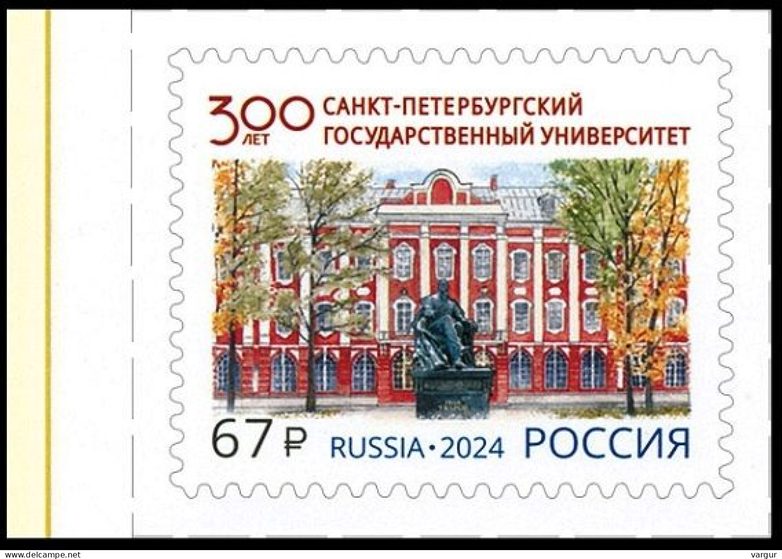 RUSSIA 2024-09 Science Education: Saint Petersburg University - 300, MINT - Other & Unclassified