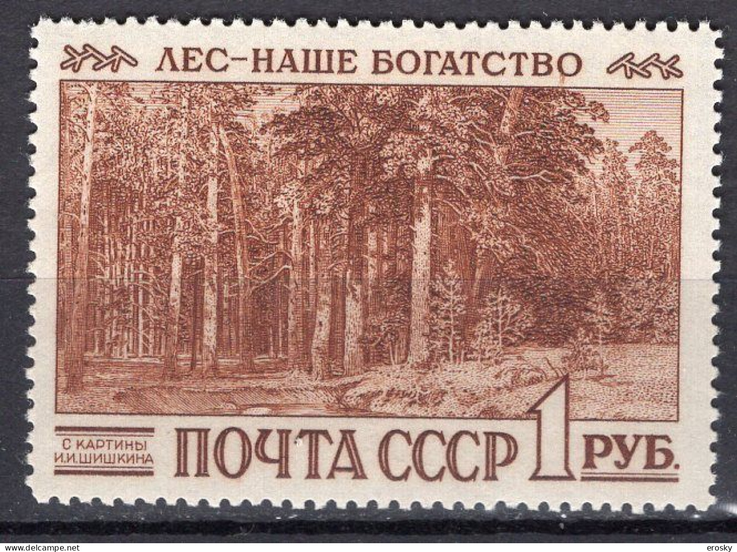 S5988 - RUSSIE RUSSIA Yv N°2326 ** Foret - Neufs