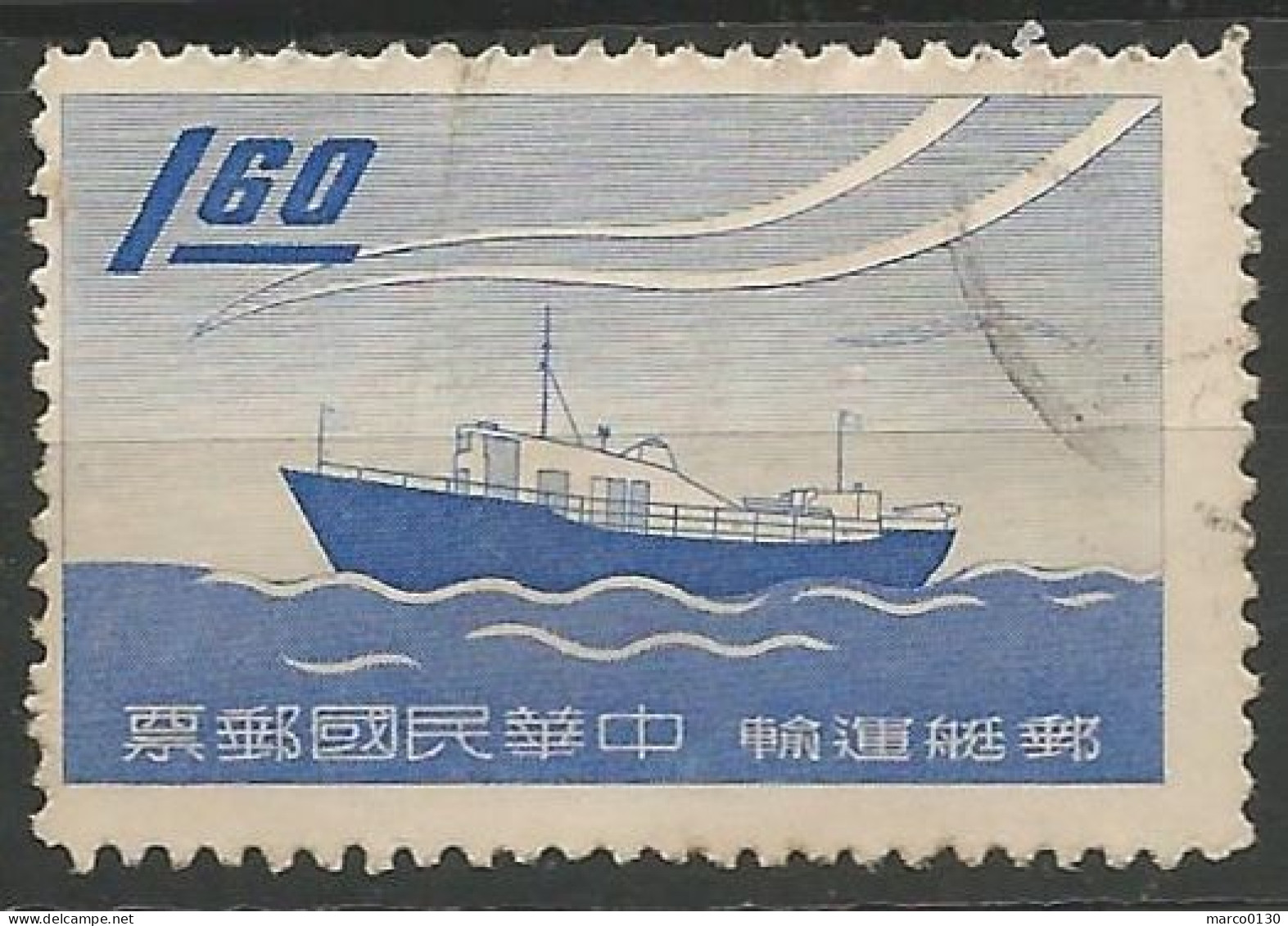 FORMOSE (TAIWAN) N° 317 OBLITERE - Used Stamps