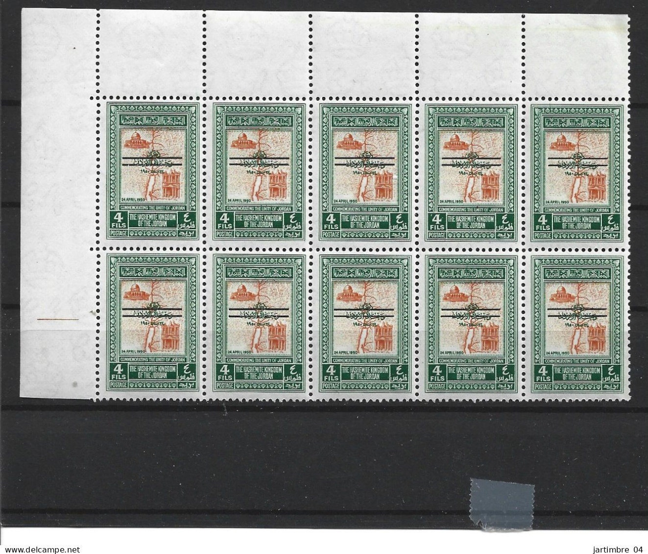 1953 JORDANIE 279D** Pétra, Mosquée, Surchargé, Bord De Feuille De 10 Timbres - Jordanien