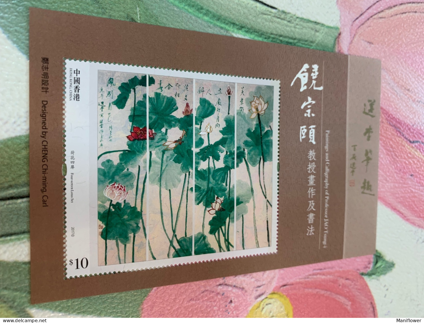 Hong Kong Stamp 2017 Paintings MNH - Covers & Documents