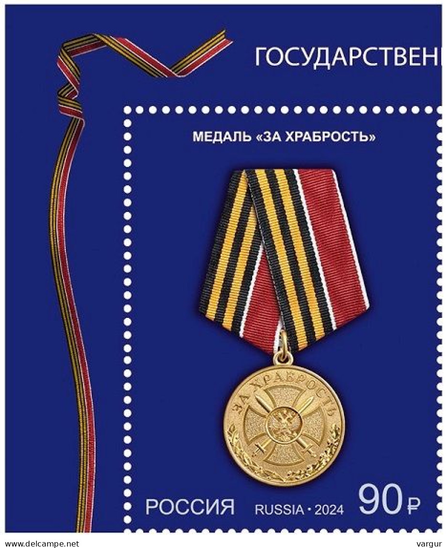 RUSSIA 2024-15 State AWARDS: Medal For Bravery, CORNER, MNH - Sellos