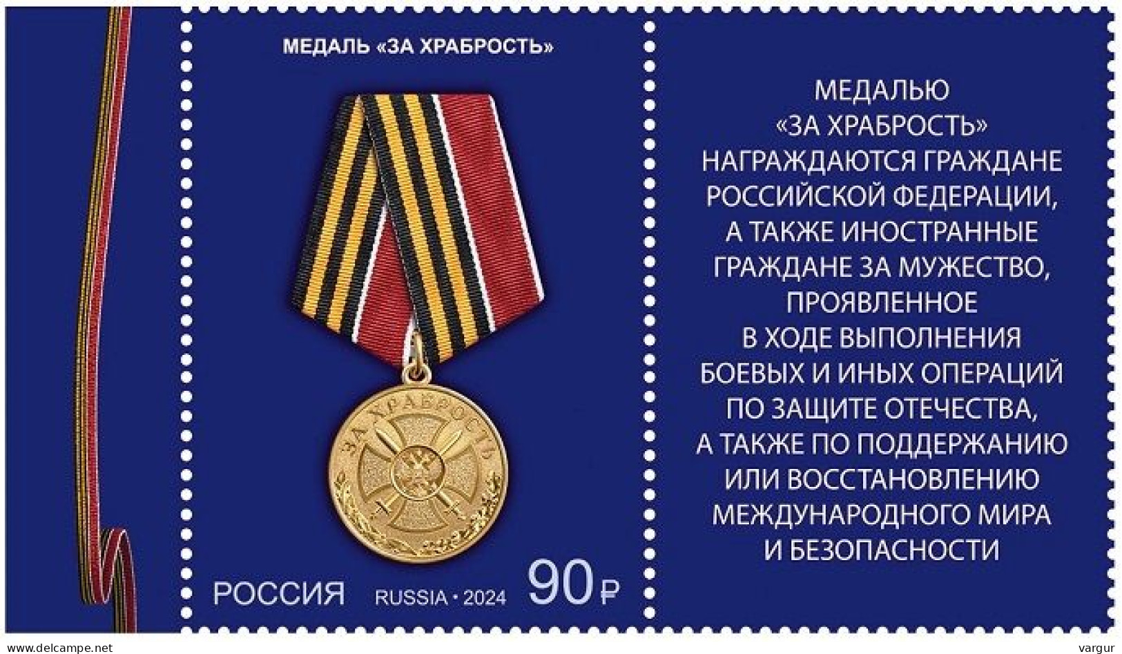 RUSSIA 2024-15 State AWARDS: Medal For Bravery, Pair With LABEL, MNH - Francobolli