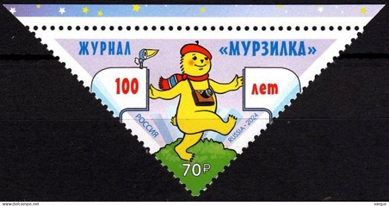RUSSIA 2024-16 Cartoon: Journal For Children Murzilka - 100, MNH - Stamps