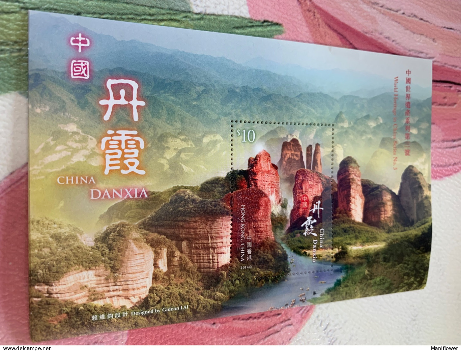 Hong Kong Stamp MNH World Heritage 2014 Landscape - Año Nuevo