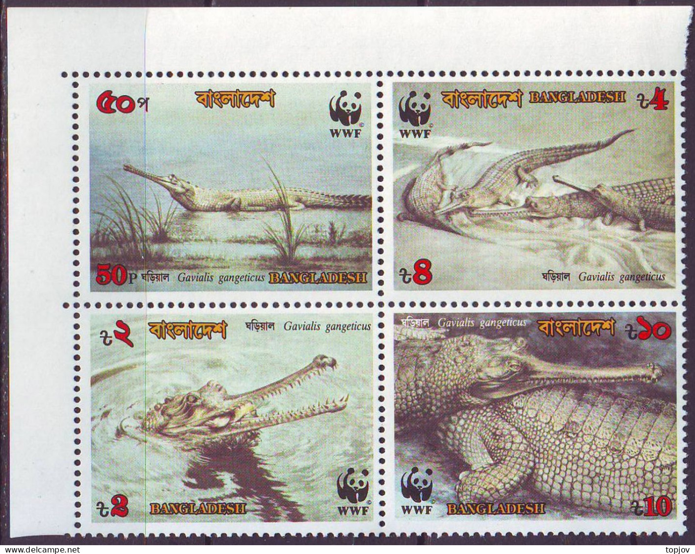 BANGLADESH - WWF  CROCODILE - **MNH - 1986 - Unused Stamps