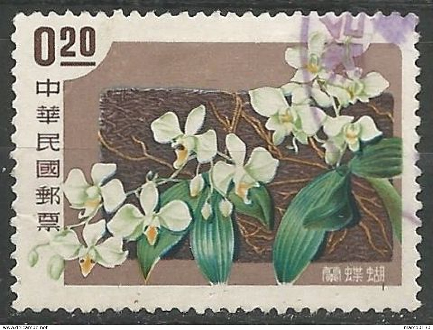 FORMOSE (TAIWAN) N° 255 + N° 256 + N° 257 + N° 258 OBLITERE - Used Stamps