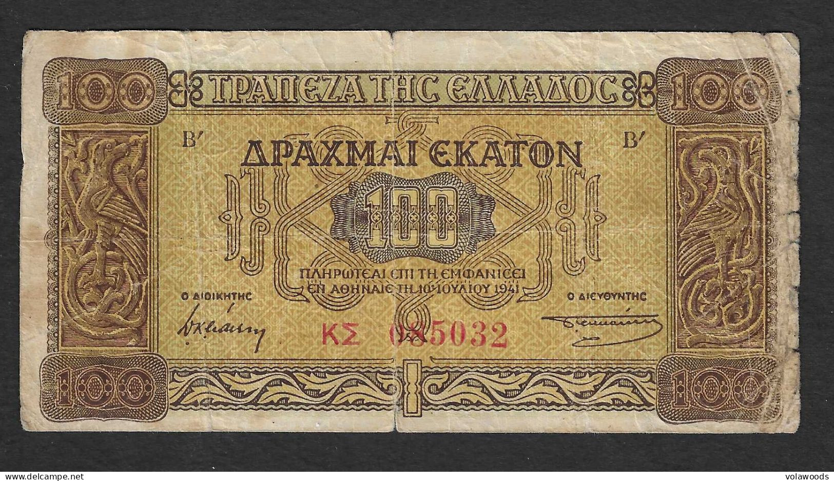 Grecia - Banconota Circolata Da 100 Dracme P-116a.1 - 1941 #17 - Griechenland