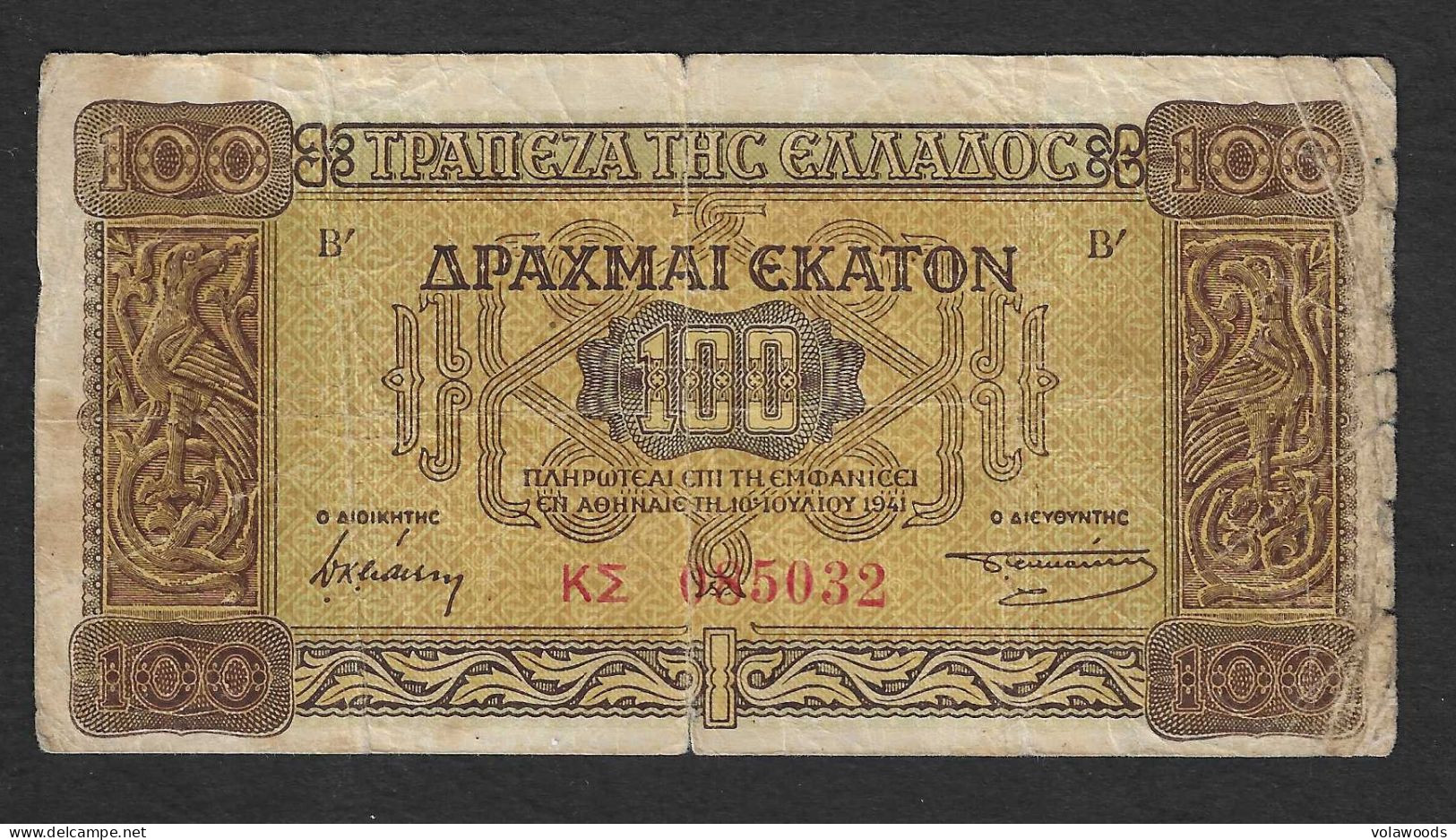 Grecia - Banconota Circolata Da 100 Dracme P-116a.1 - 1941 #17 - Grèce
