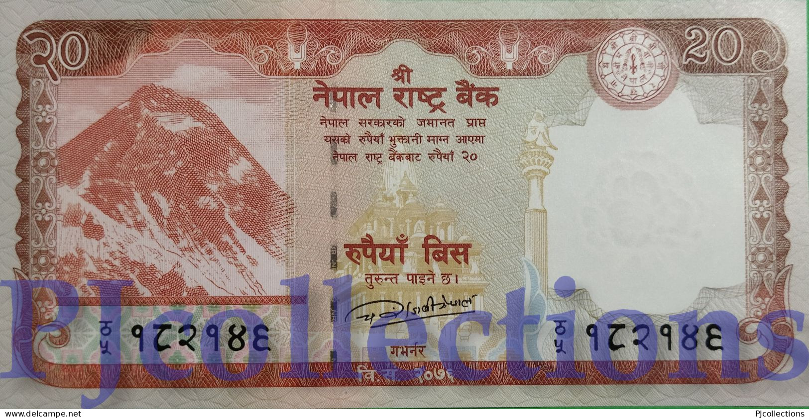 NEPAL 20 RUPEES 2020 PICK 78b UNC - Népal