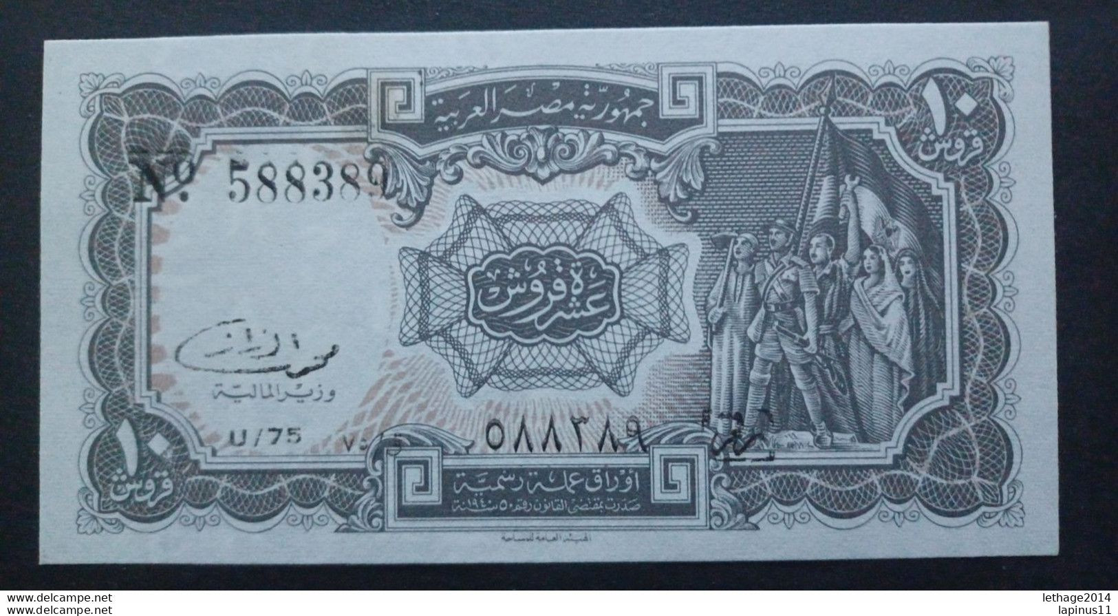 BANKNOTE EGYPT مصر EGYPT 10 PIASTRES 1952 UNCIRCULATED ERROR PRINT - Egypt