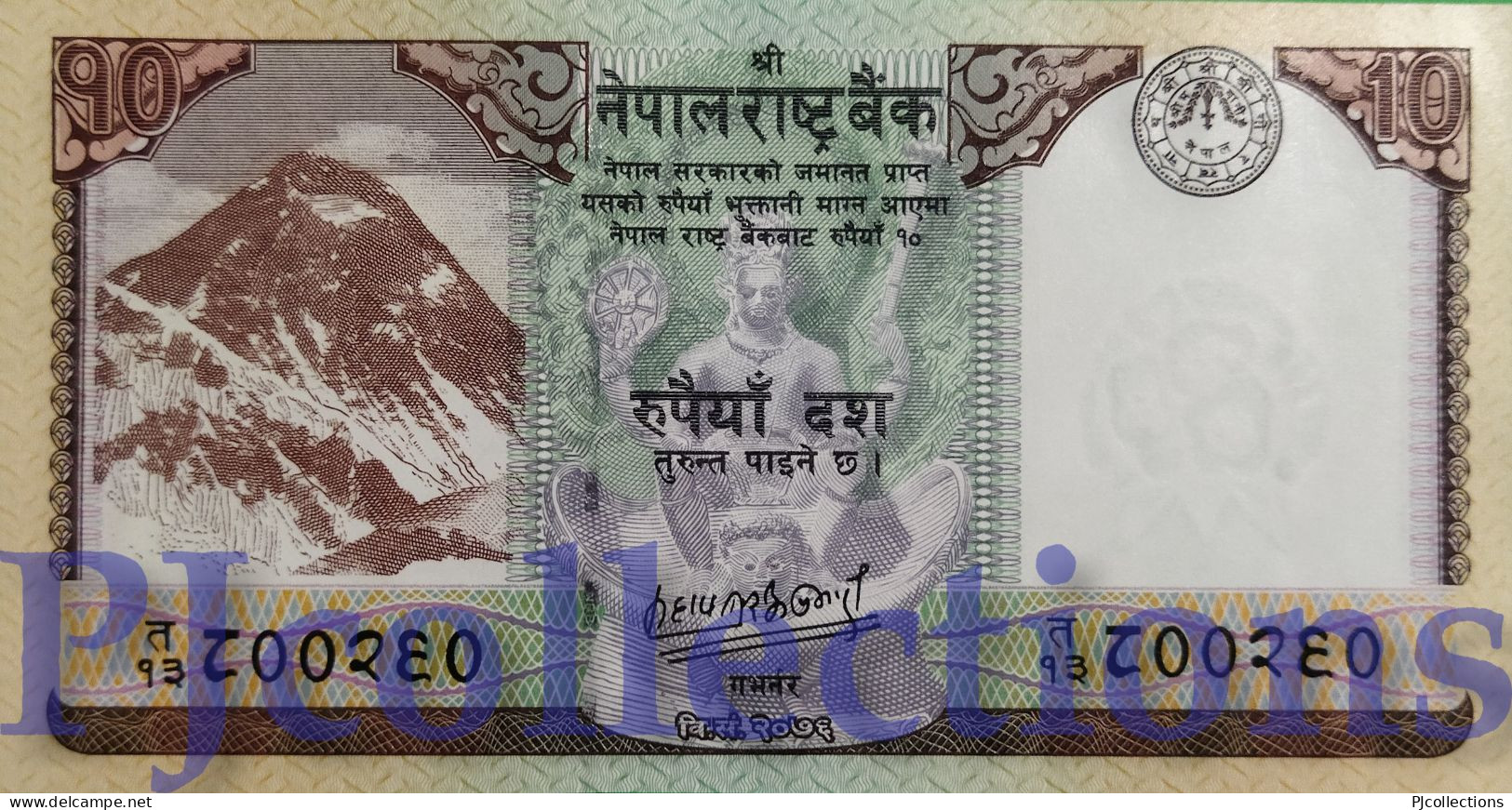 NEPAL 10 RUPEES 2020 PICK 77 UNC - Nepal