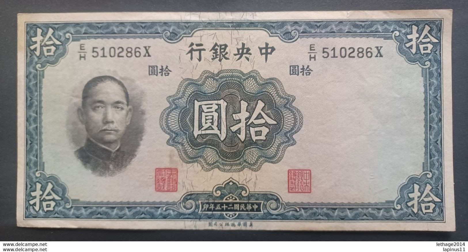 BANKNOTE CHINA 10 YUAN 1936 DR SUN YAT SEN UNCIRCULATED SUPERB 中國 - Cina