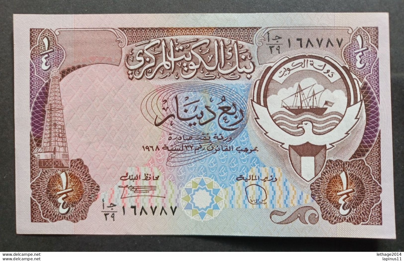 BANKNOTE KUWAIT QUWAIT 1/4 DINAR OIL REFINERY 1968 UNCIRCULATED SUPERB - Kuwait