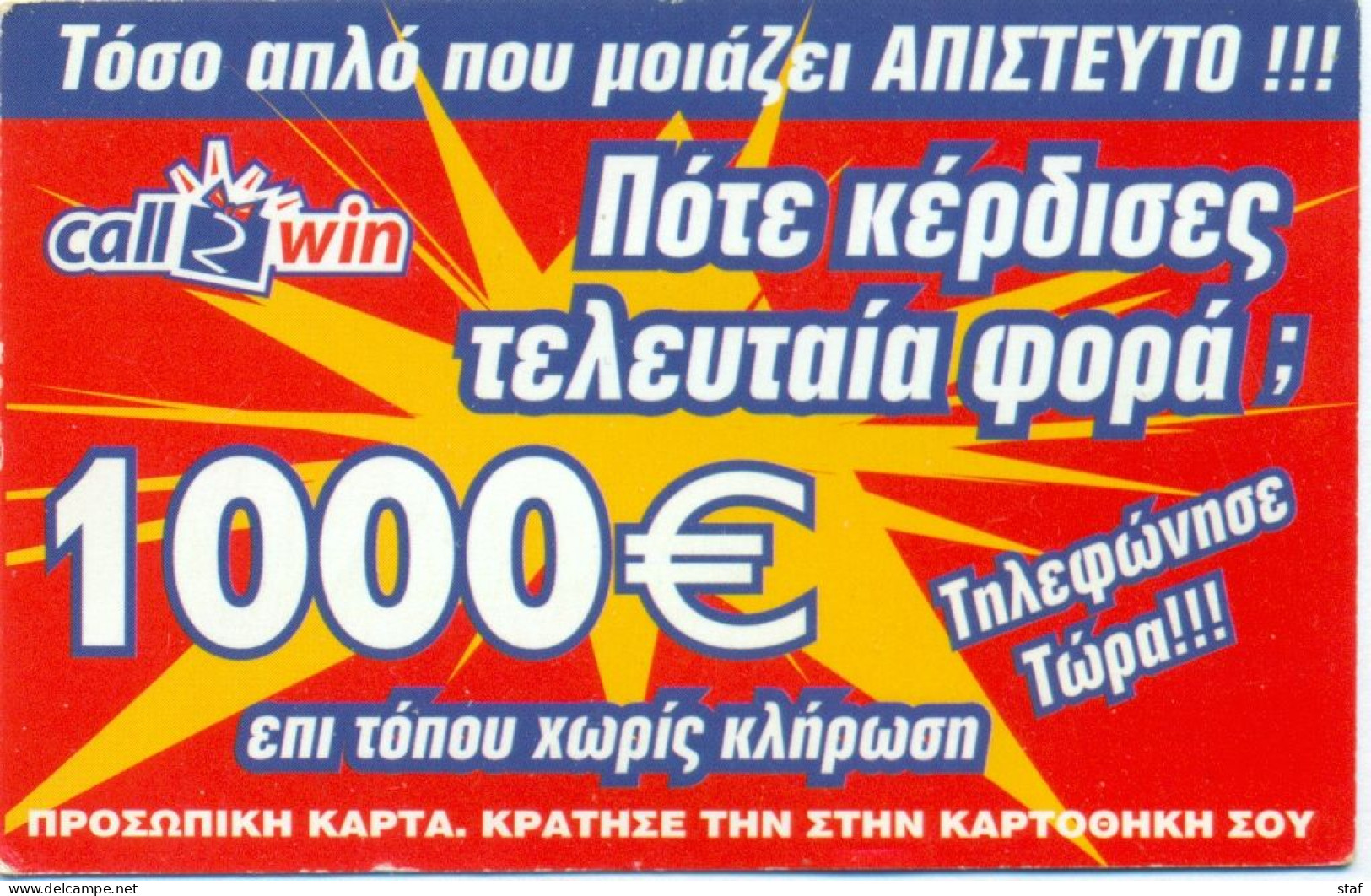 Call 2 Winn - Grèce - Greece ? - Grèce