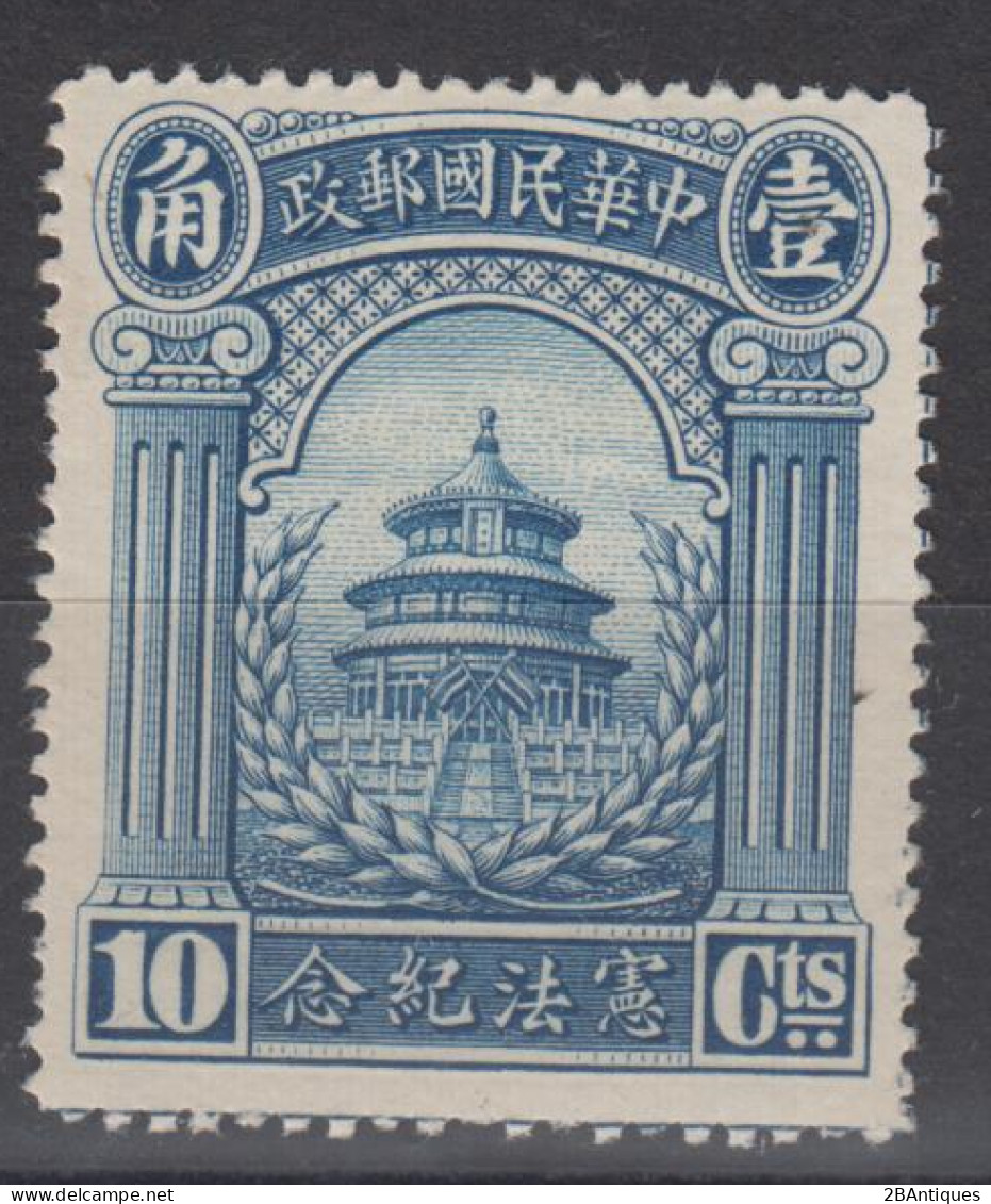 CHINA 1923 - Temple Of Heaven, Beijing MH* Key Value - 1912-1949 Republic