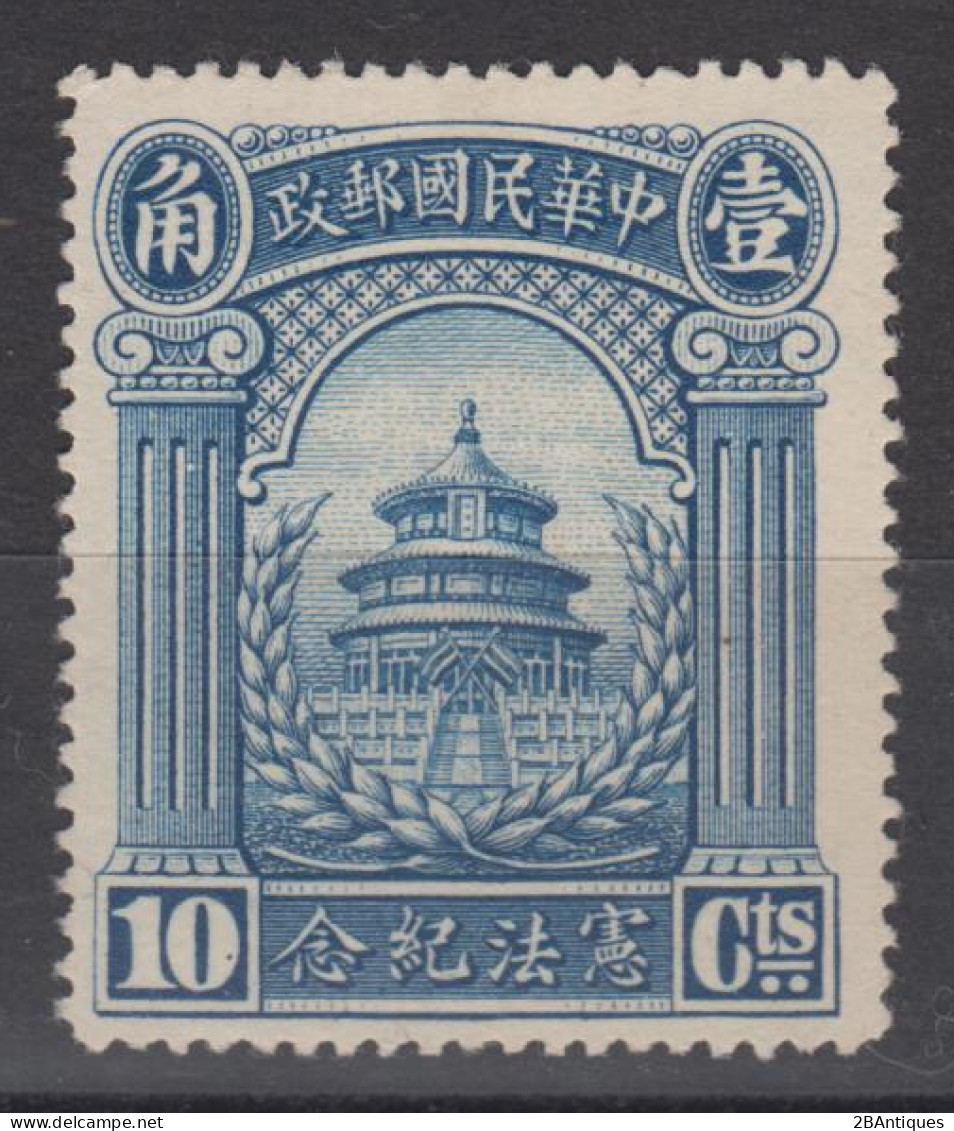 CHINA 1923 - Temple Of Heaven, Beijing MH* Key Value - 1912-1949 Republic