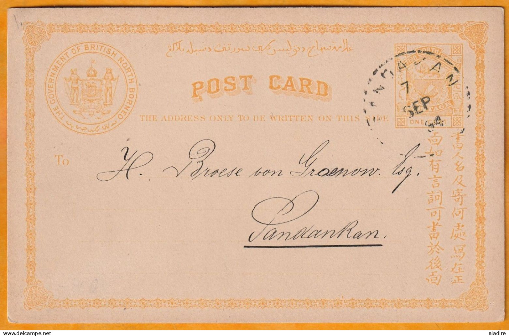 1894 - QV - GOVERNMENT OF BRITISH NORTH BORNEO - 1 Penny Postcard Stationery From SANDAKAN To The City (Malaysia Today) - North Borneo (...-1963)