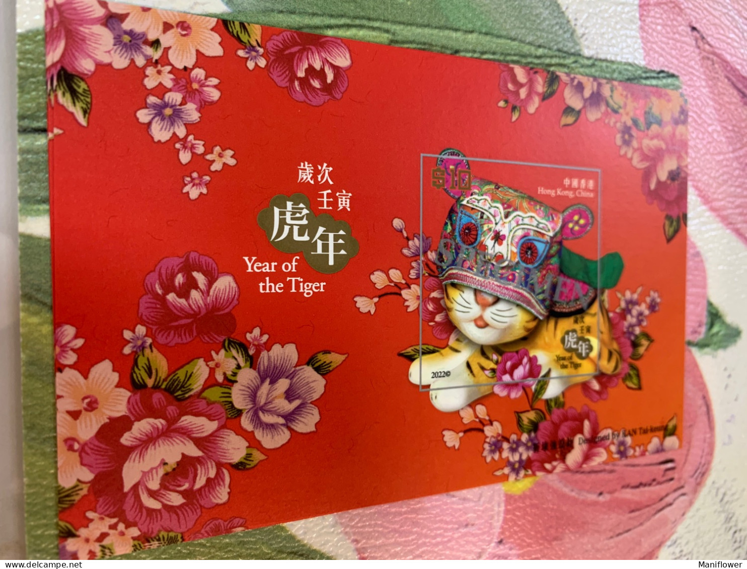 Hong Kong Stamp MNH 2022 Specimen Tiger Imperf - Año Nuevo