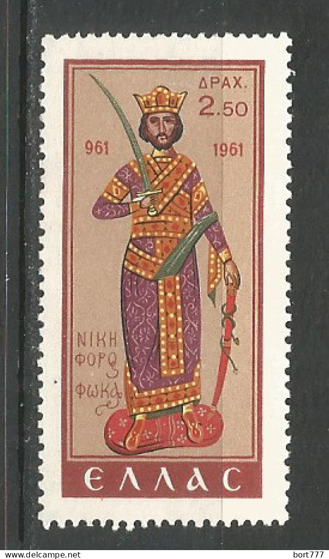 Greece 1961 Mint Stamp MNH(**) - Nuovi