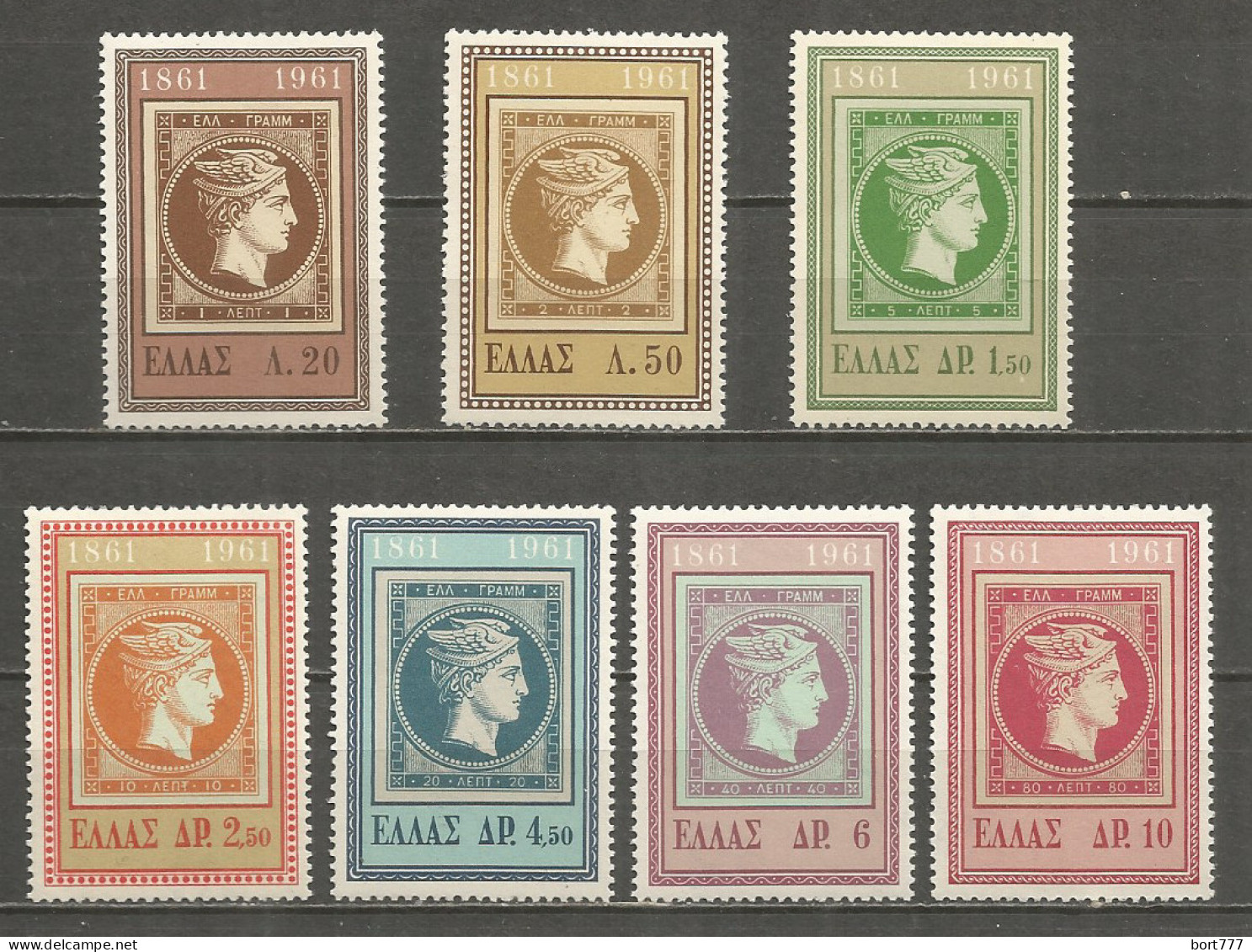 Greece 1961 Mint Stamps MNH(**) Sport - Unused Stamps
