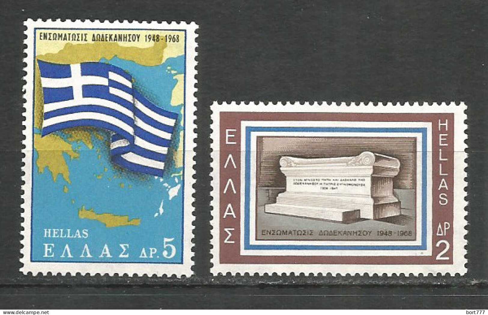 Greece 1968 Mint Stamps MNH(**) Set  Flag - Nuovi