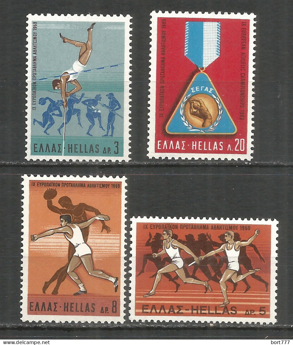 Greece 1969 Mint Stamps MNH(**) Sport - Unused Stamps