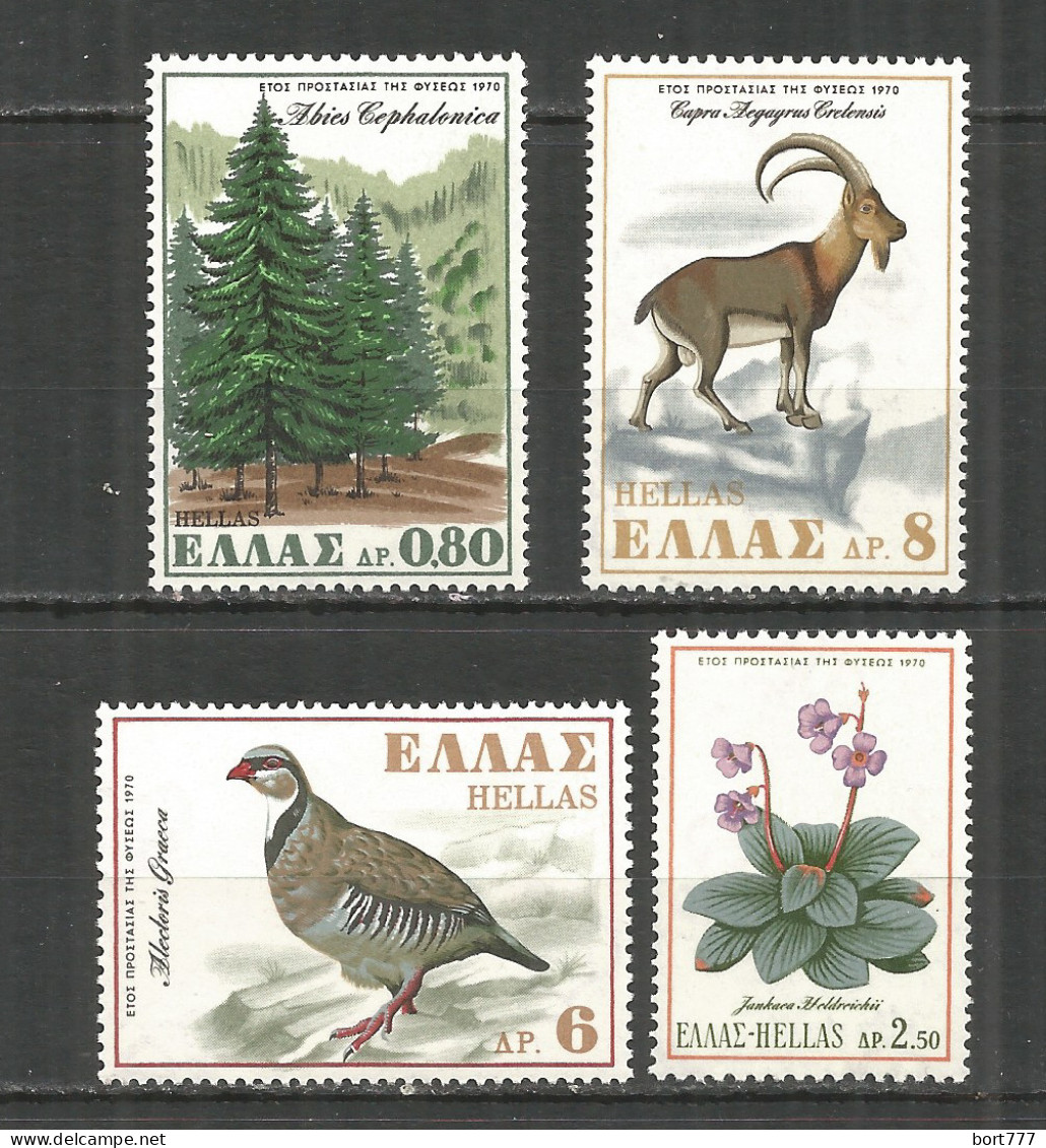 Greece 1970 Mint Stamps MNH(**) Set - Nuevos