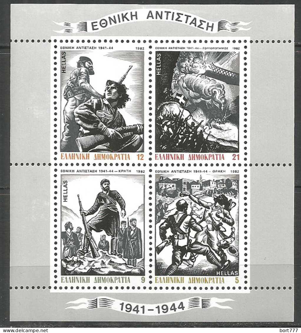 Greece 1982 Mint Block MNH(**) - Blocks & Sheetlets