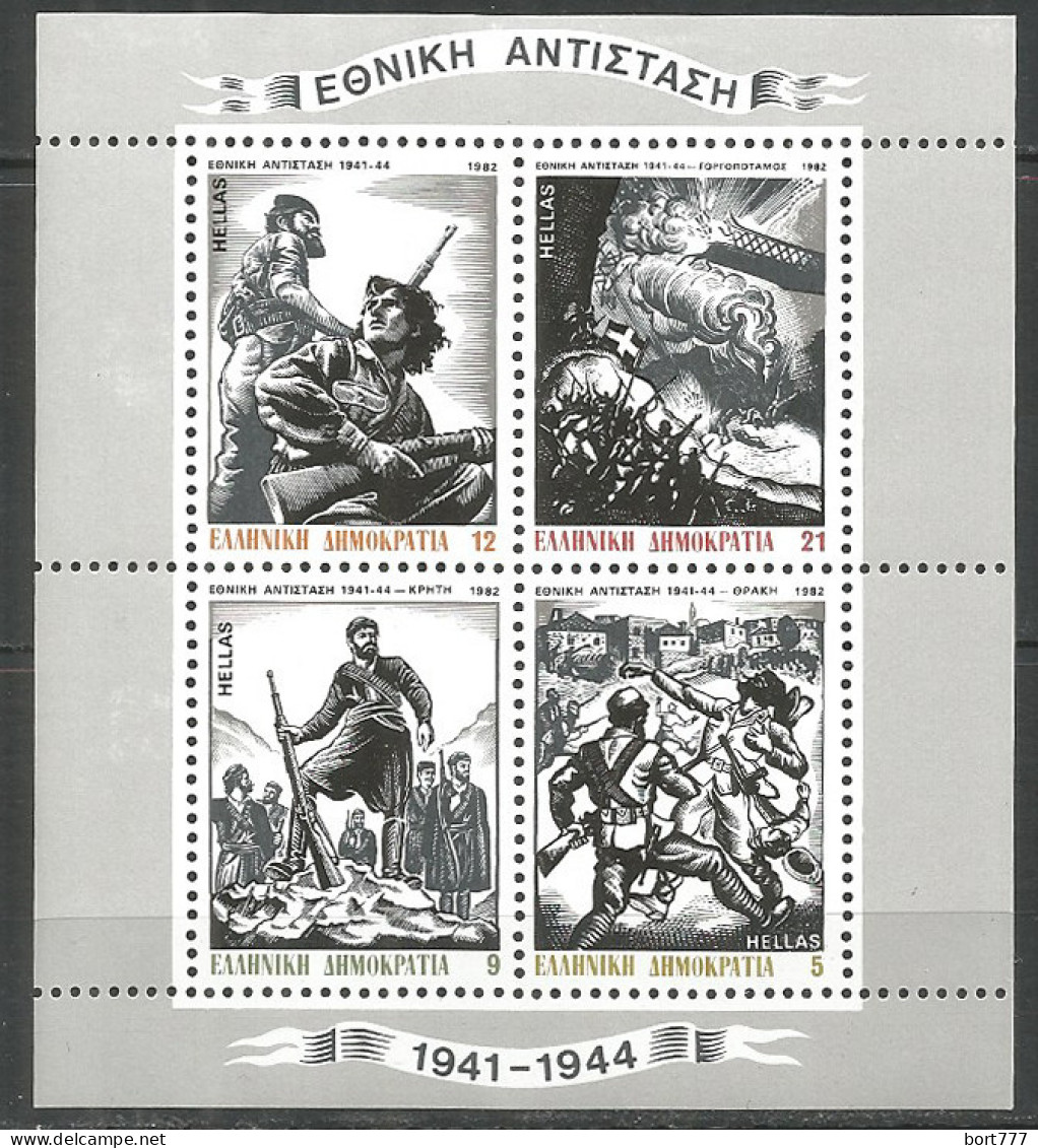 Greece 1982 Mint Block MNH(**) - Blocchi & Foglietti