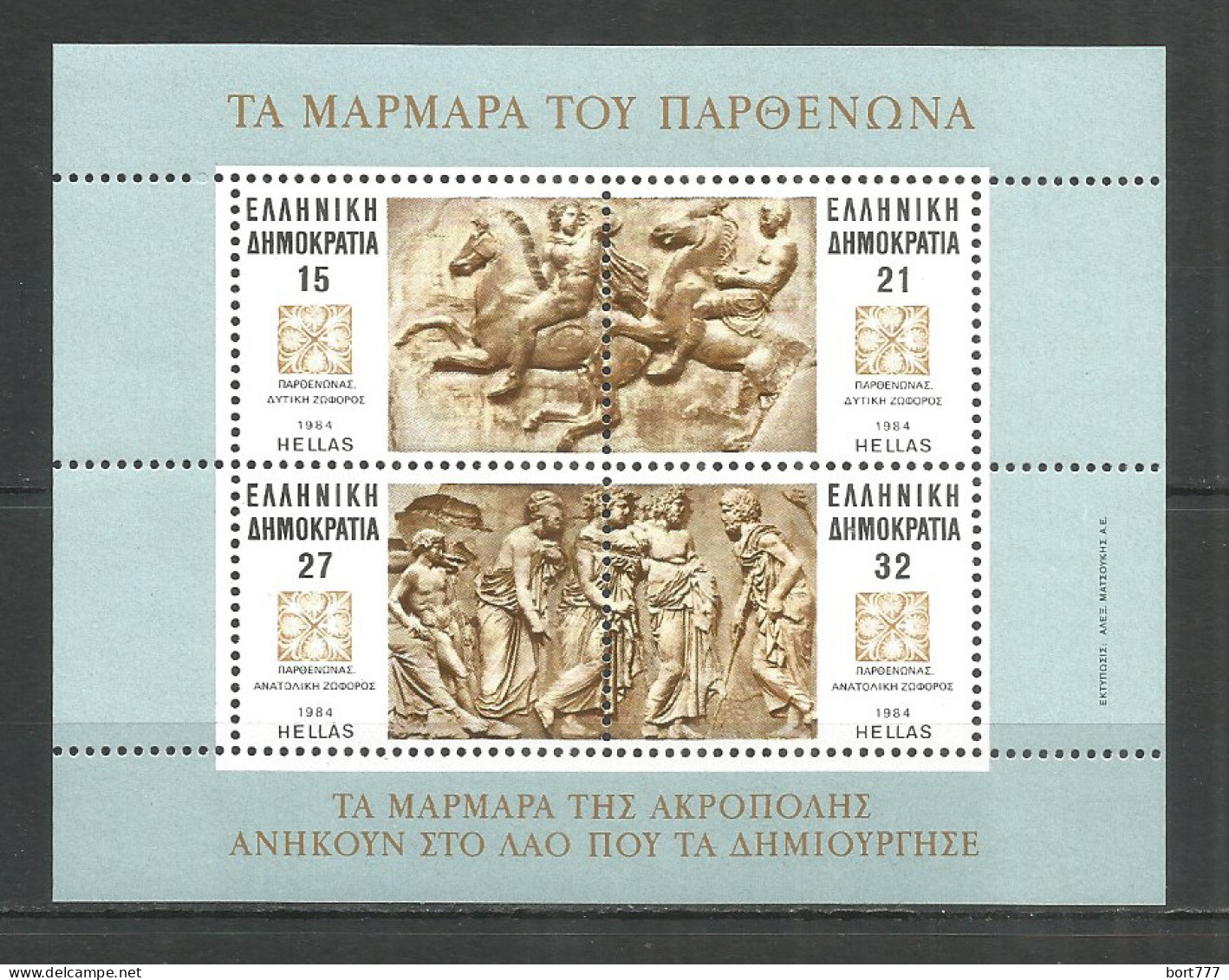 Greece 1984 Mint Block MNH(**) - Blocs-feuillets