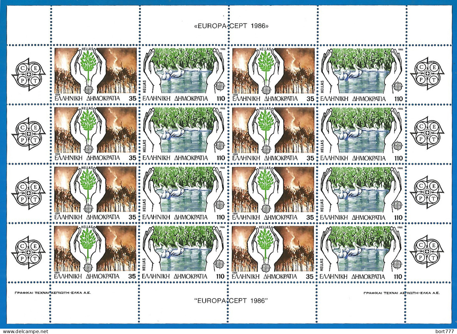 Greece 1986 Mint Mini Sheet MNH(**) Europa Cept - Blocks & Sheetlets