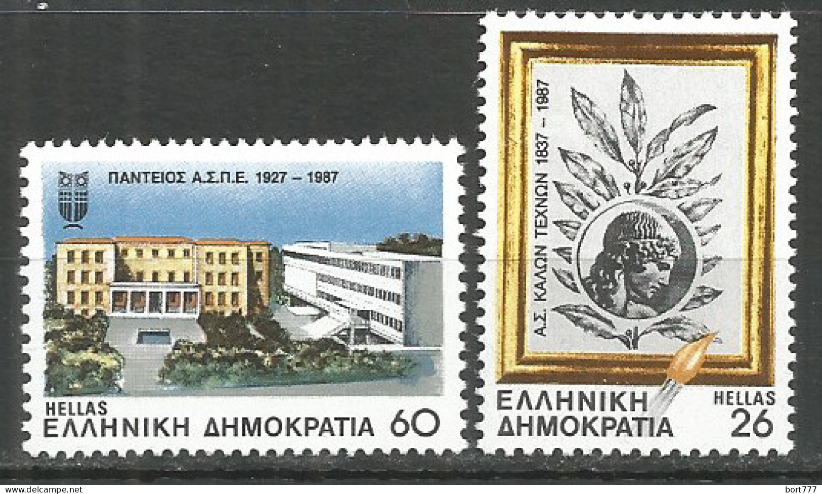 Greece 1987 Mint Stamps MNH(**) Set  - Unused Stamps