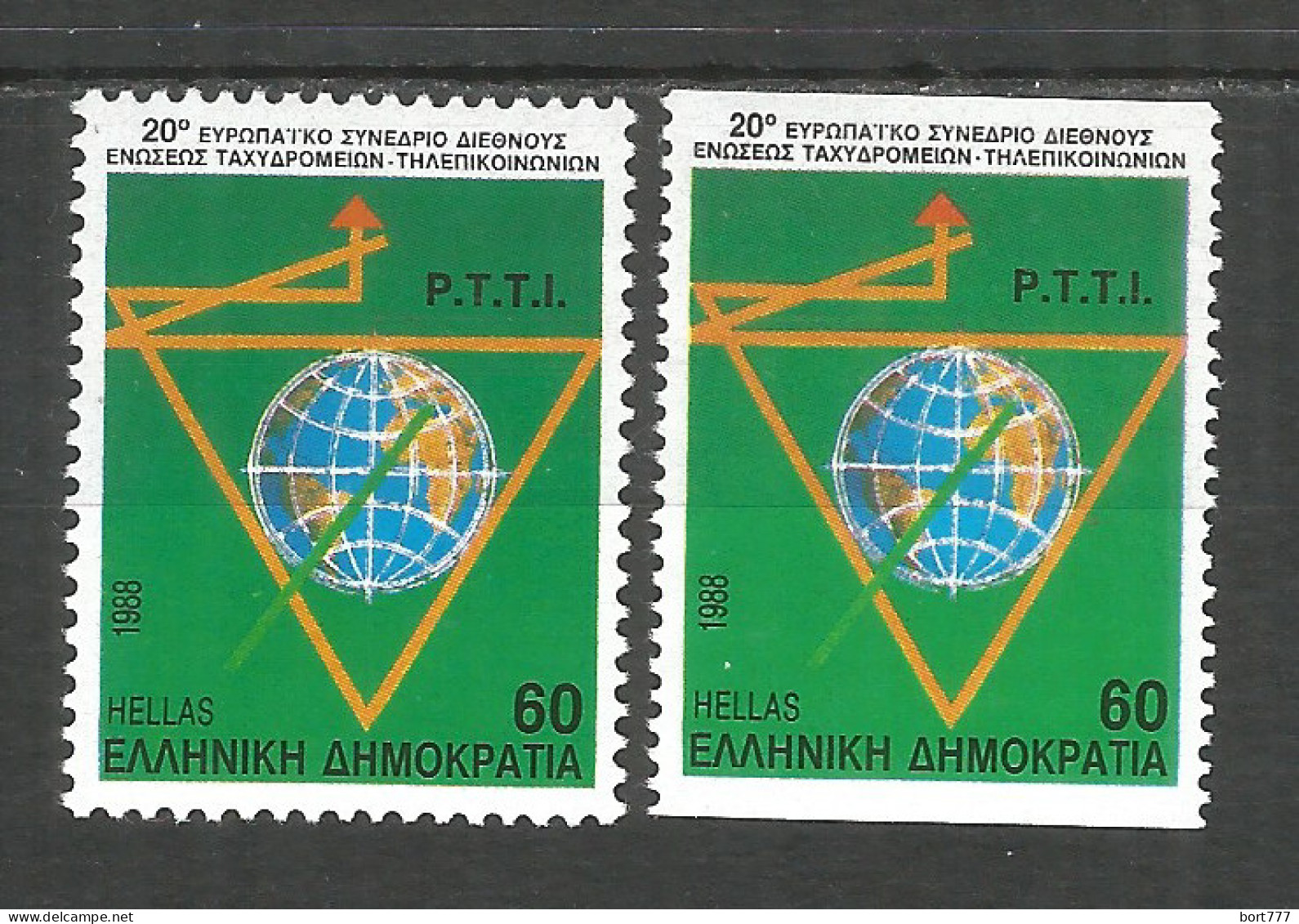 Greece 1988 Mint Stamps MNH(**) - Ungebraucht