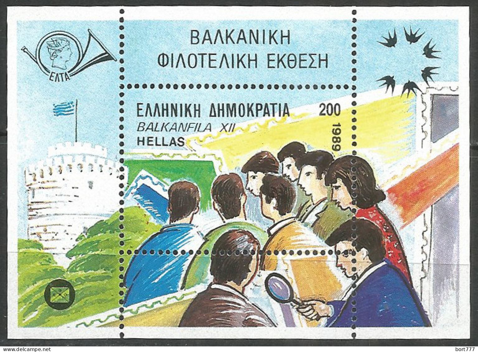 Greece 1989 Mint Block MNH(**) - Blocks & Sheetlets