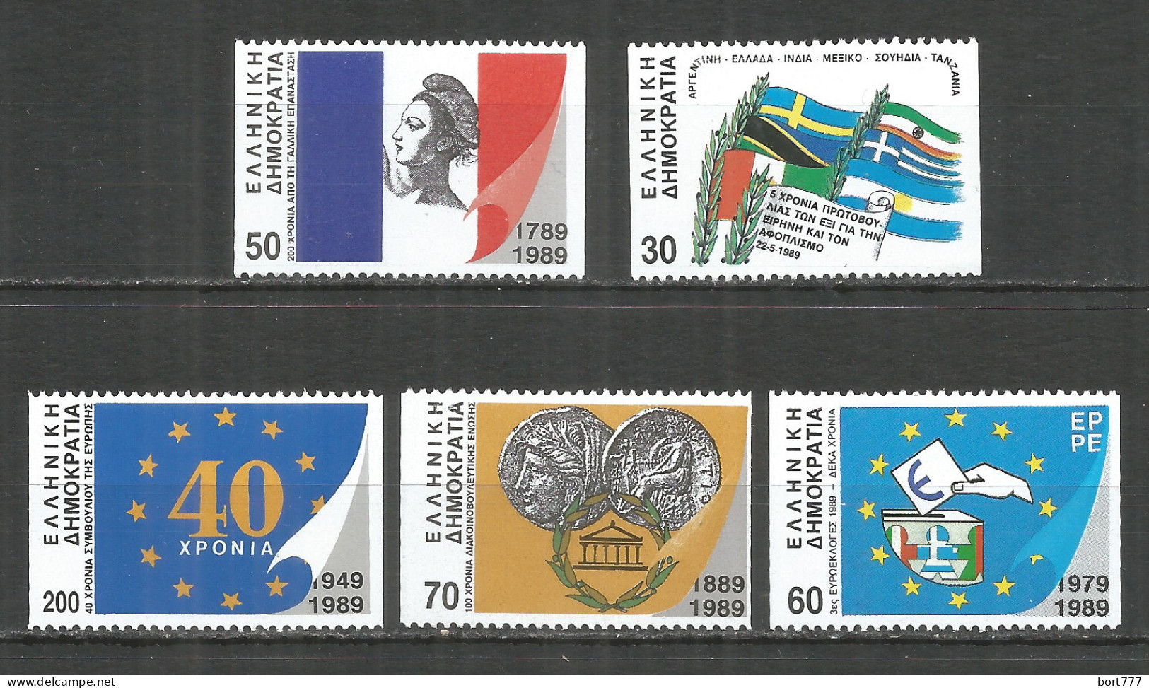 Greece 1989 Mint Stamps MNH(**) Set - Unused Stamps