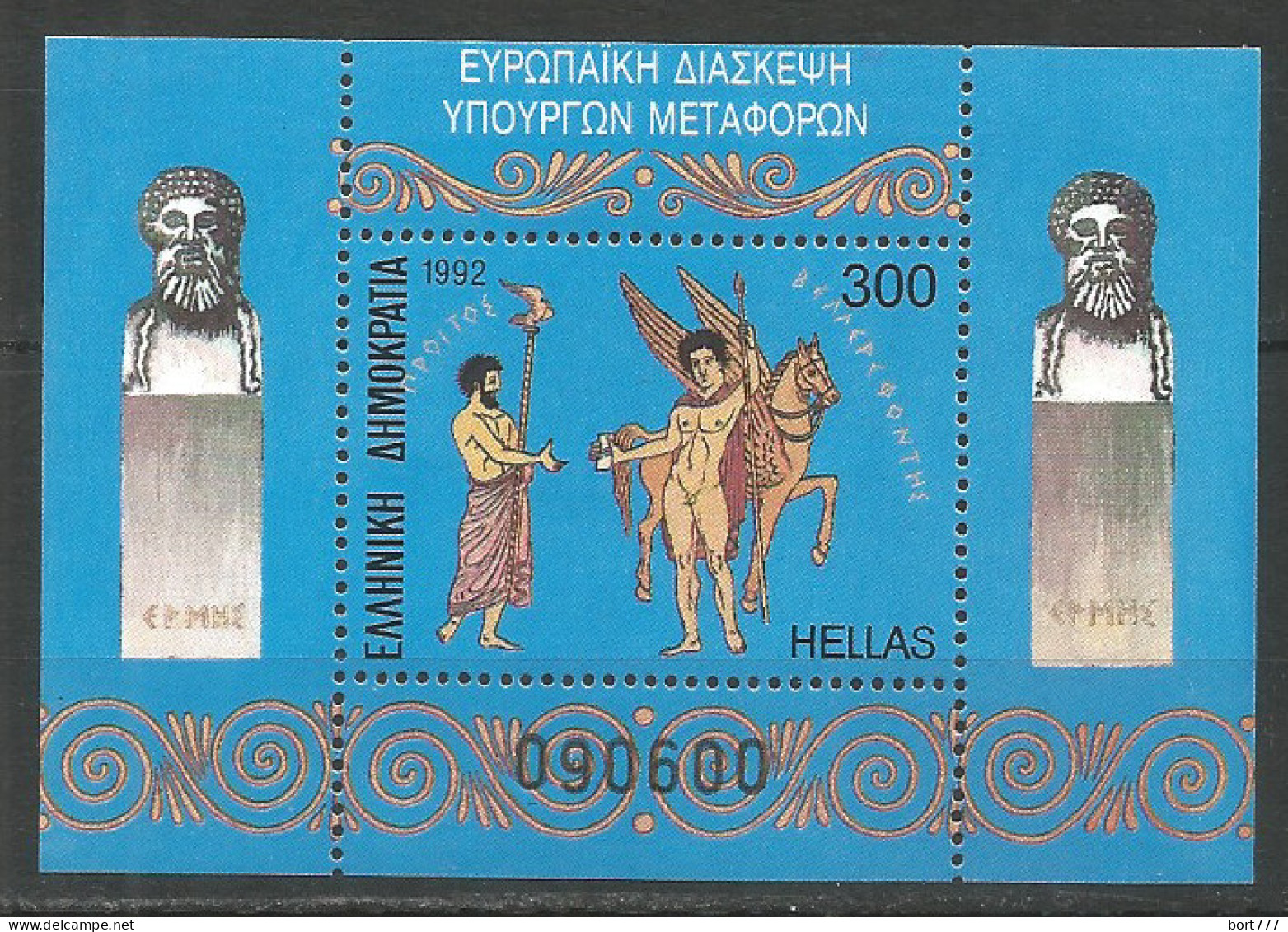 Greece 1992 Mint Block MNH(**) - Blocchi & Foglietti