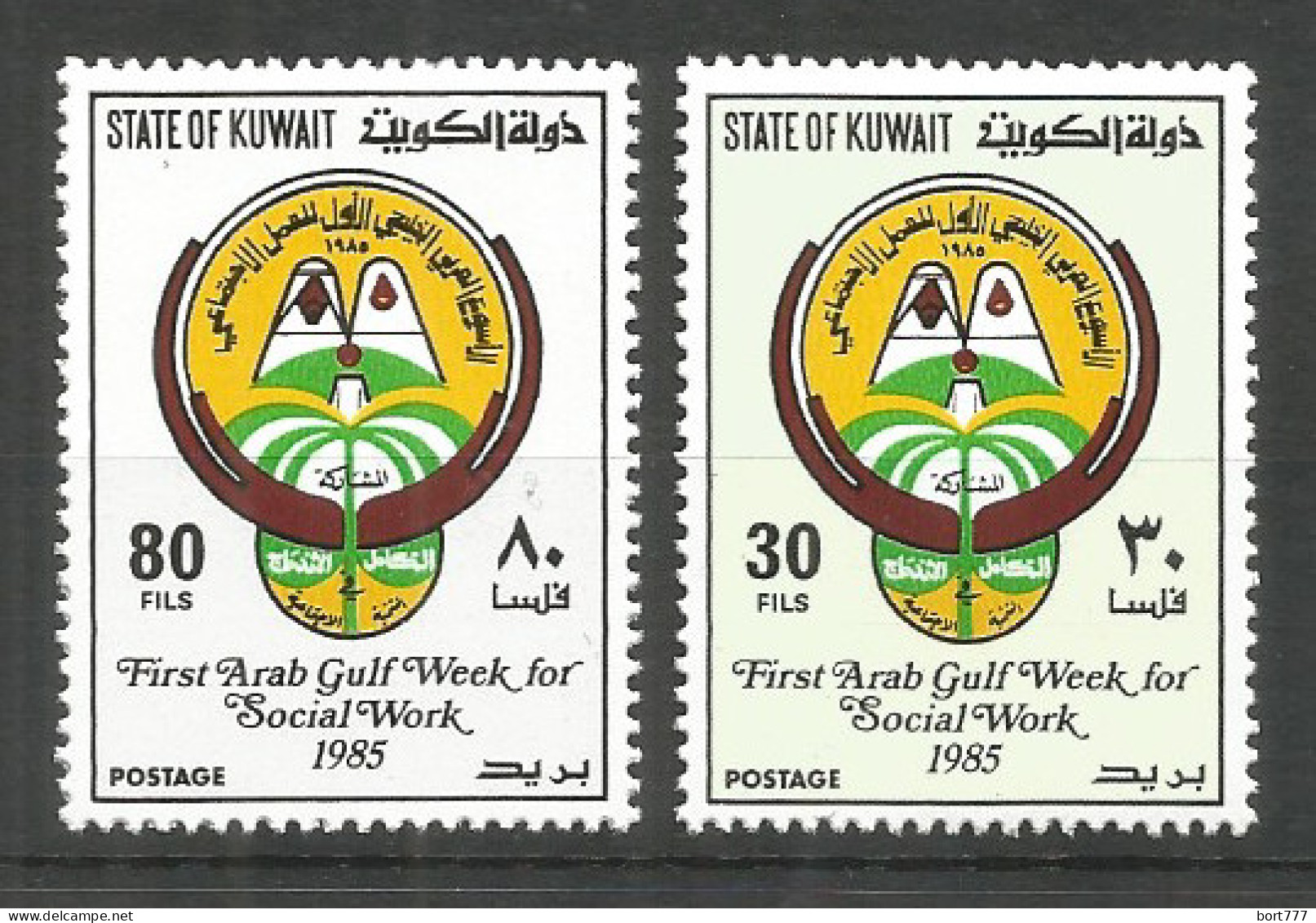 Kuwait 1985 Year, Mint Stamps MNH (** )  Mi # 1071-72 - Kuwait