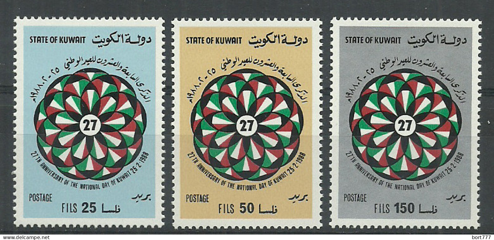 Kuwait 1988 Year, Mint Stamps MNH (** )  Mi # 1153-55 - Kuwait