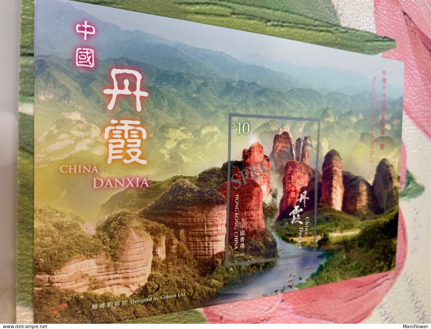 Hong Kong Stamp Imperf Specimen Danxia Mountain World Heritage - Brieven En Documenten