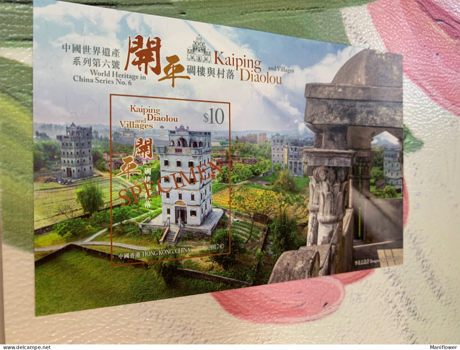 Hong Kong Stamp Imperf Specimen Diaolou World Heritage - Brieven En Documenten