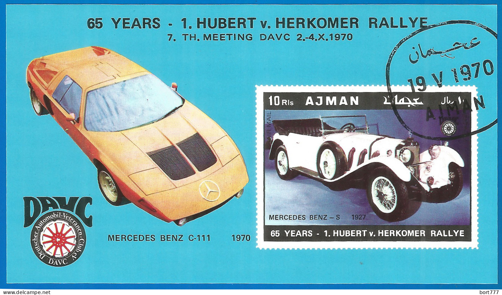 Ajman 1970 Year, Used Block Car - Ajman