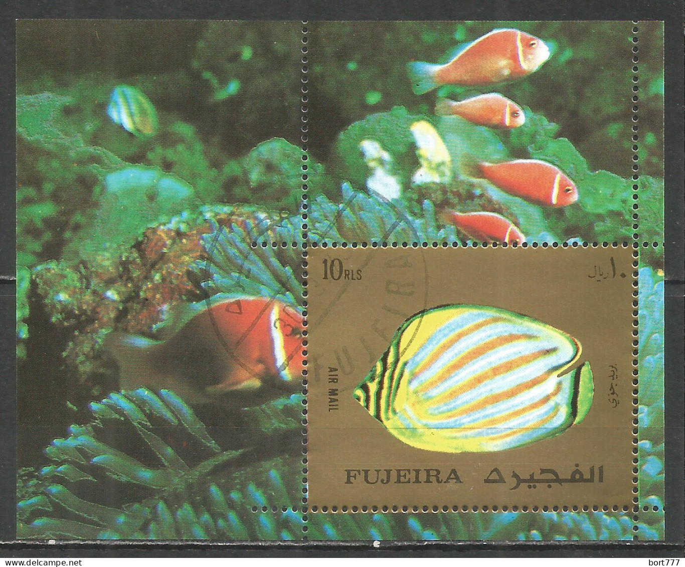 Fujeira 1973 Year, Used Block Fish - Fudschaira